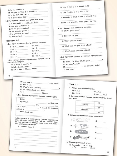 Английский язык. Лексико-грамматические упражнения. 3 класс - 9