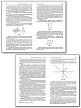 Пособие «Задача для учителя математики» для учителей 7–11 классов - 5