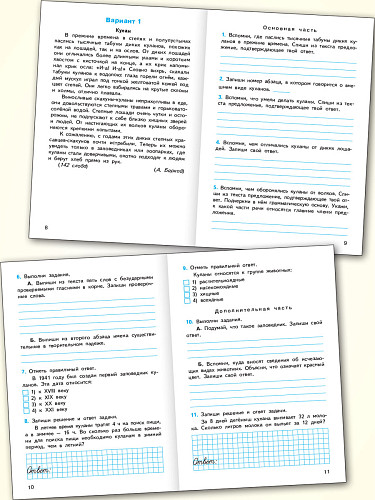 Итоговые комплексные работы. 3 класс - 8