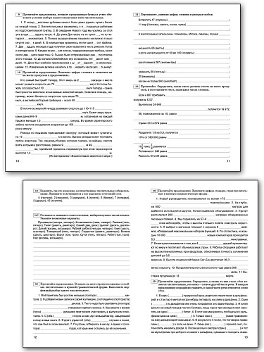 Правописание числительных, наречий, предлогов, частиц, союзов: рабочая тетрадь по русскому языку. 5–9 классы - 9