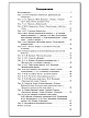 Тесты «Литература: контрольно-измерительные материалы» для 6 класса - 6
