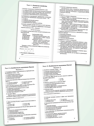 Контрольно-измерительные материалы. География. 9 класс - 9