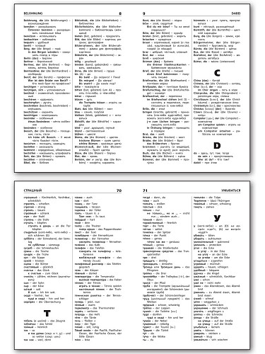 Немецко-русский / русско-немецкий словарь - 8