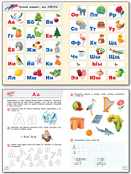 Тетрадь «Развивающий букварь для дошкольников» для подготовки к школе детей 5-7 лет - 3