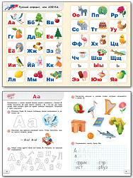 Развивающий букварь для дошкольников. Тетрадь для подготовки к школе детей 5-7 лет - 3