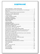 Тетрадь «Тренажёр по русскому языку» для 3 класса - 6