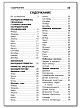 Словарик «Русские народные приметы» для 1-4 классов - 6