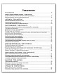 Справочник «Грамматика английского языка» для учащихся 5–9 классов - 6