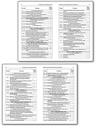 Поурочные разработки по математике. 6 класс. К УМК Г.В. Дорофеева - 3
