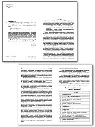 Поурочные разработки по геометрии. 8 класс. К УМК Л.С. Атанасяна - 2