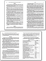 Справочник по литературе для подготовки к ЕГЭ. 10–11 классы - 3