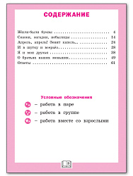 Литературное чтение. 1 класс: рабочая тетрадь - 2