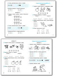 Сборник заданий «Самостоятельные и контрольные работы» по математике для 1 класса - 3