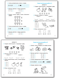 Самостоятельные и контрольные работы по математике. 1 класс: рабочая тетрадь - 3