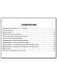 Рабочая тетрадь «Работаем с текстом на уроке и дома» по русскому языку для 8 класса - 6