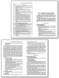 Поурочные разработки по литературе. 9 класс. К УМК В.Я. Коровиной - 3