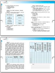Рабочая тетрадь «Финансовая грамотность» для 10–11 классов, ФГОС - 3