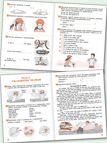 We Are Learning. Короткие рассказы на английском языке. 4 класс: рабочая тетрадь - 9