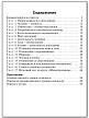 Тесты «Обществознание: контрольно-измерительные материалы» для 6 класса - 6