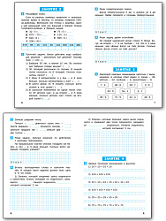 Летние задания по математике за курс 3 класса: рабочая тетрадь - 3