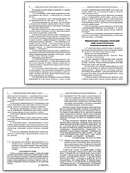 Сборник заданий «Правописание окончаний» по русскому языку для 5–9 классов - 3