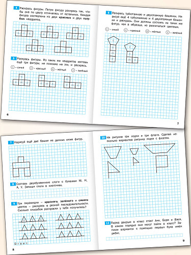 Тематический тренажёр. Комбинаторные и логические задачи. 1 класс - 8