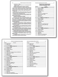 Поурочные разработки по английскому языку. 8 класс. К УМК Ю.Е. Ваулиной, Дж. Дули «Spotlight» - 3