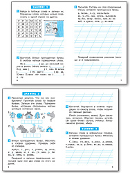 Летние задания по русскому языку за курс 1 класса: рабочая тетрадь - 3