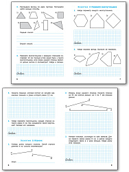 Рабочая тетрадь «Геометрические задания» по математике для 3 класса - 3