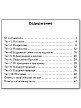 Тесты «Литературное чтение на родном русском языке: контрольно-измерительные материалы» для 3 класса - 6