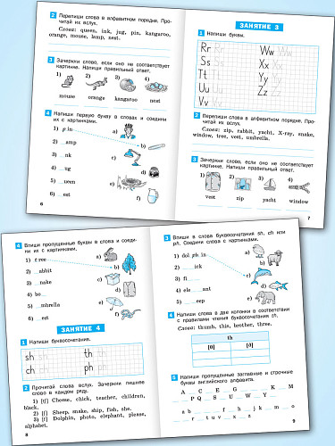 Летние задания по английскому языку за курс 2 класса - 9