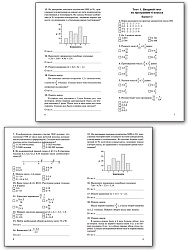 Тесты «Алгебра: контрольно-измерительные материалы» для 7 класса - 3