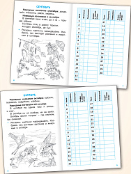 Дневник наблюдений. Окружающий мир. 1 класс - 3
