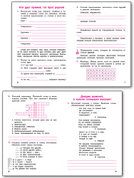 Русский родной язык. 3 класс: рабочая тетрадь - 3