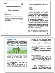 Смысловое чтение: тетрадь-тренажёр. 4 класс - 2
