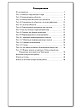Тесты «Информатика: контрольно-измерительные материалы» для 6 класса - 6