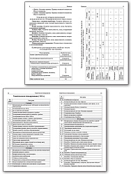 Поурочные разработки по физической культуре. 8 класс - 3