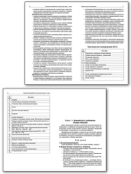 Поурочные разработки по русскому языку. 1 класс. К УМК Л.Ф. Климановой «Перспектива» - 3