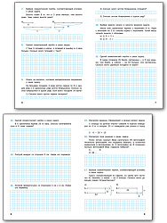 Тетрадь «Математический тренажёр: текстовые задачи» для 3 класса - 3