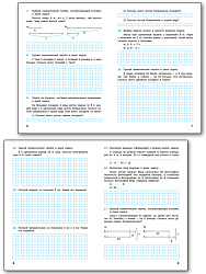 Математический тренажёр: текстовые задачи. 3 класс - 3