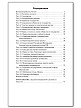 Тесты «Обществознание: контрольно-измерительные материалы» для 9 класса - 6