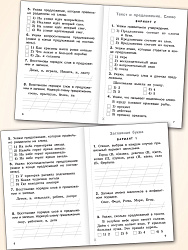 Тематический контроль по русскому языку. 1 класс - 3