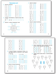 Тетрадь–тренажёр «Таблица умножения» по математике для 2–3 классов - 2