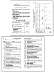 Поурочные разработки «Физическая культура. 9 класс», универсальное издание - 3