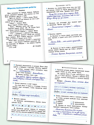 Итоговые комплексные работы. 2 класс - 2
