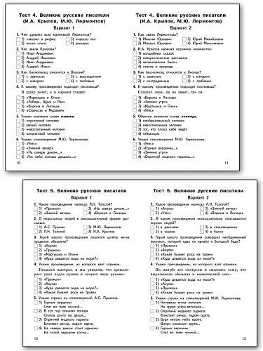 Контрольно-измерительные материалы. Литературное чтение. 3 класс - 10