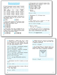 Математика. Итоговые контрольные работы. 4 класс - 2