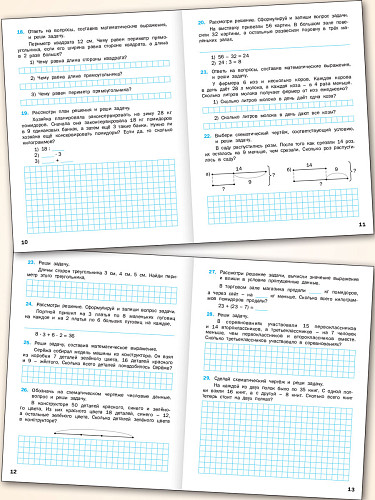 Тематический тренажёр. Текстовые задачи. 3 класс - 10