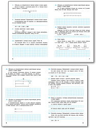 Математический тренажёр: текстовые задачи. 4 класс - 3