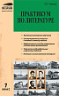 Пособие «Практикум по литературе» для 7 класса - 1